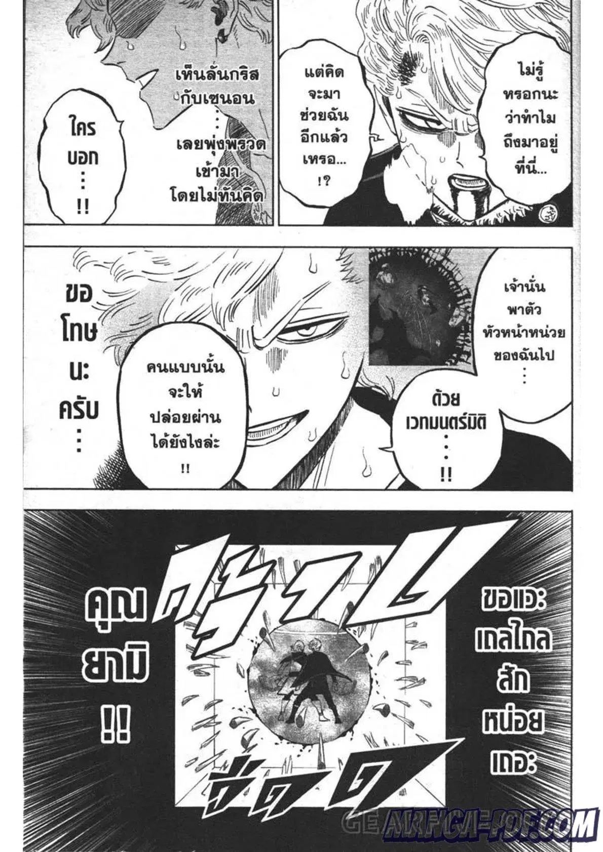 Black Clover ตอนที่ 307 หน้า 13