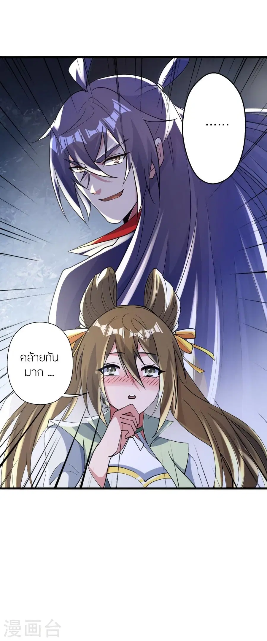 Banished Disciple’s Counterattack ราชาอมตะผู้ถูกขับไล่ ตอนที่ 348 หน้า 13