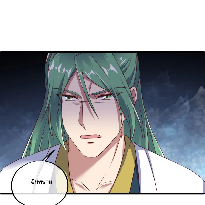 Peerless Battle Spirit ตอนที่ 604 หน้า 12