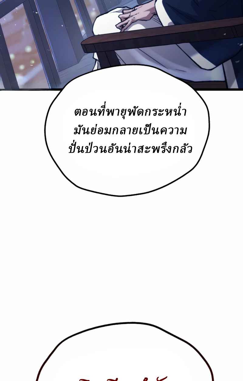 Unrivaled Spear Ghost หอกมารหนึ่งในใต้หล้า ตอนที่ 27 หน้า 60