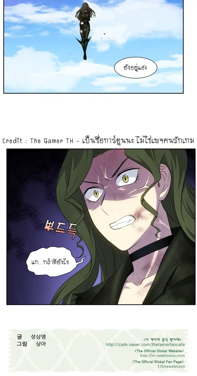 The Gamer ตอนที่ 387 หน้า 20