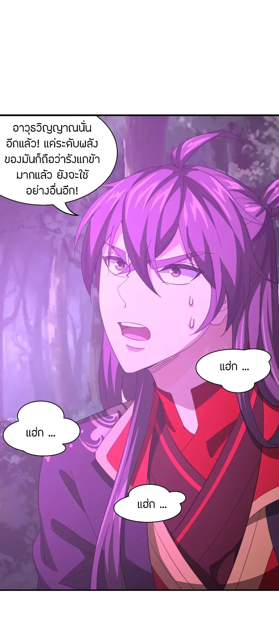 Banished Disciple’s Counterattack ราชาอมตะผู้ถูกขับไล่ ตอนที่ 147 หน้า 6