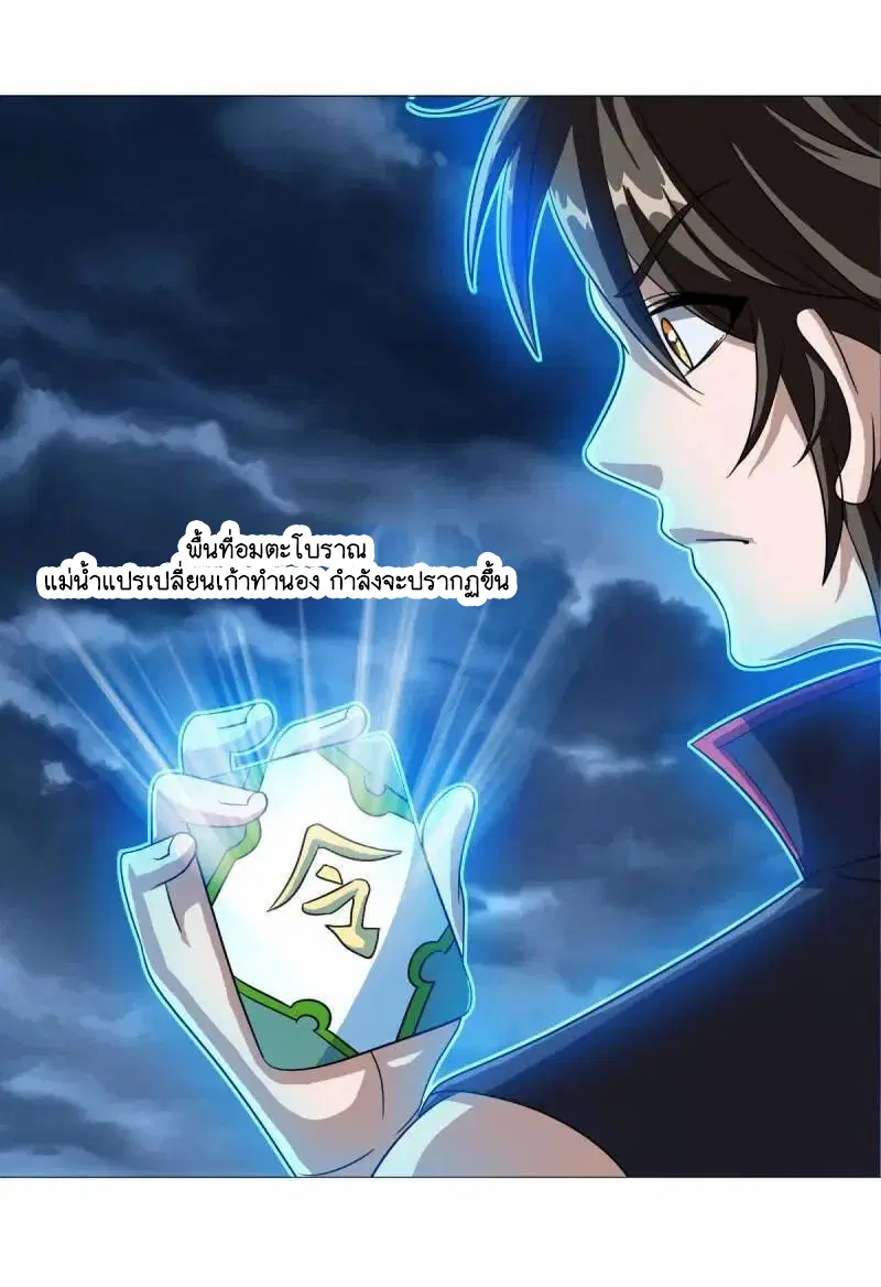 Peerless Battle Spirit ตอนที่ 613 หน้า 18