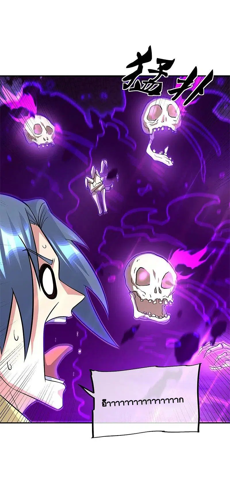 Peerless Battle Spirit ตอนที่ 375 หน้า 57