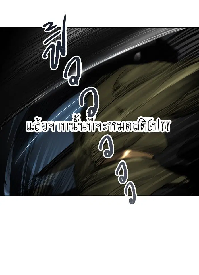 Tower of God ตอนที่ 271 หน้า 33