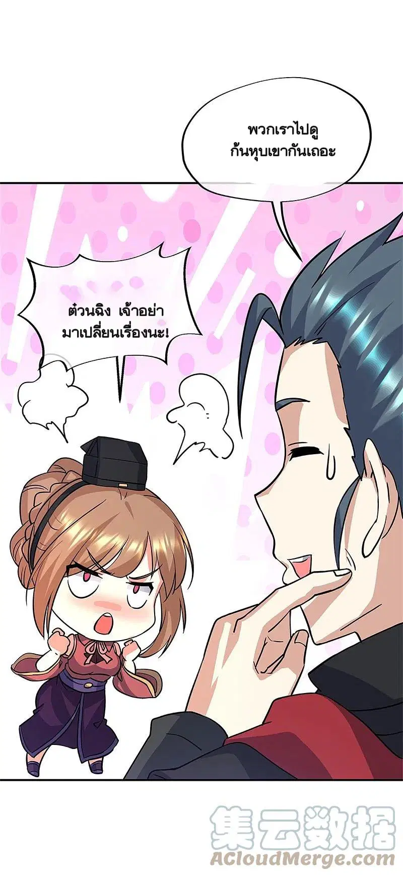 Peerless Battle Spirit ตอนที่ 356 หน้า 56