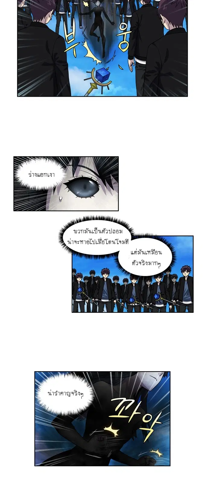 The Gamer ตอนที่ 231 หน้า 14