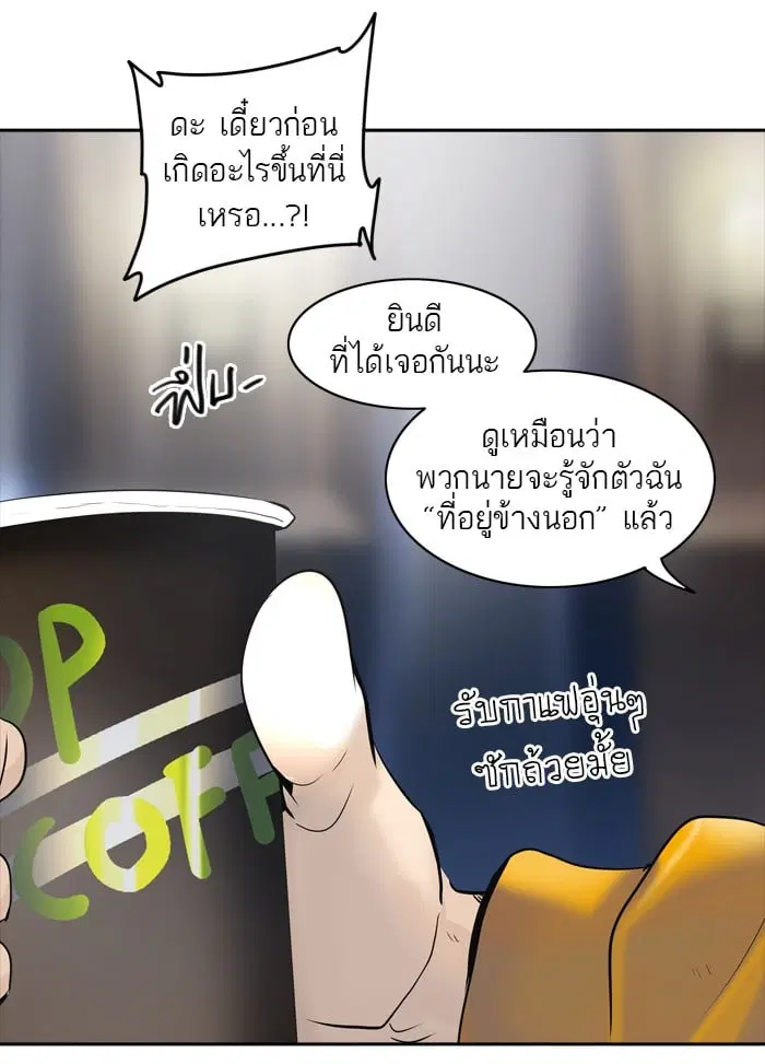 Tower of God ตอนที่ 345 หน้า 21