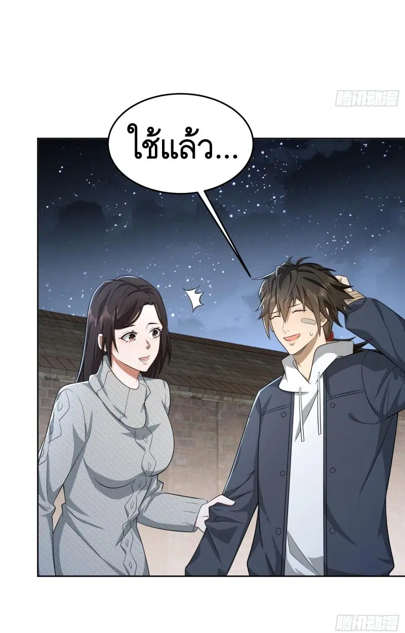 The First Order ตอนที่ 182 หน้า 21