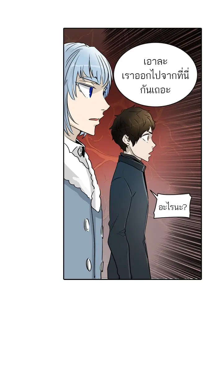 Tower of God ตอนที่ 335 หน้า 57
