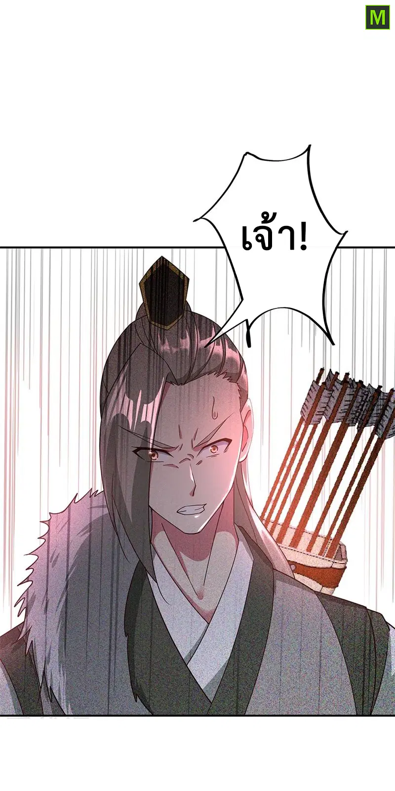 Peerless Battle Spirit ตอนที่ 187 หน้า 22