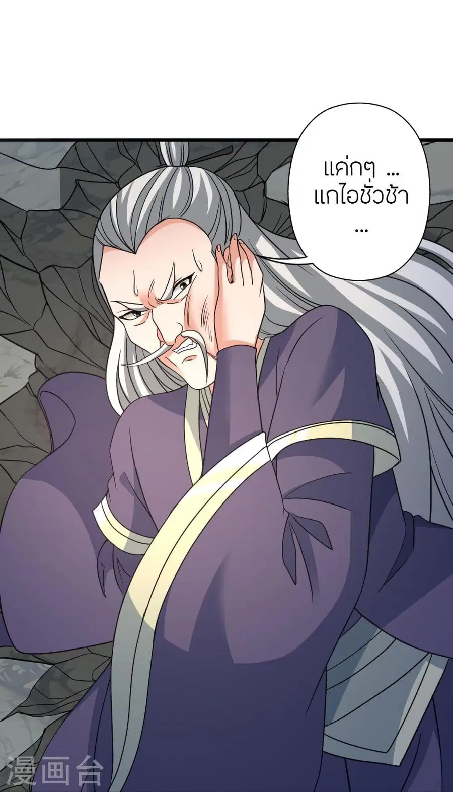 Banished Disciple’s Counterattack ราชาอมตะผู้ถูกขับไล่ ตอนที่ 346 หน้า 28
