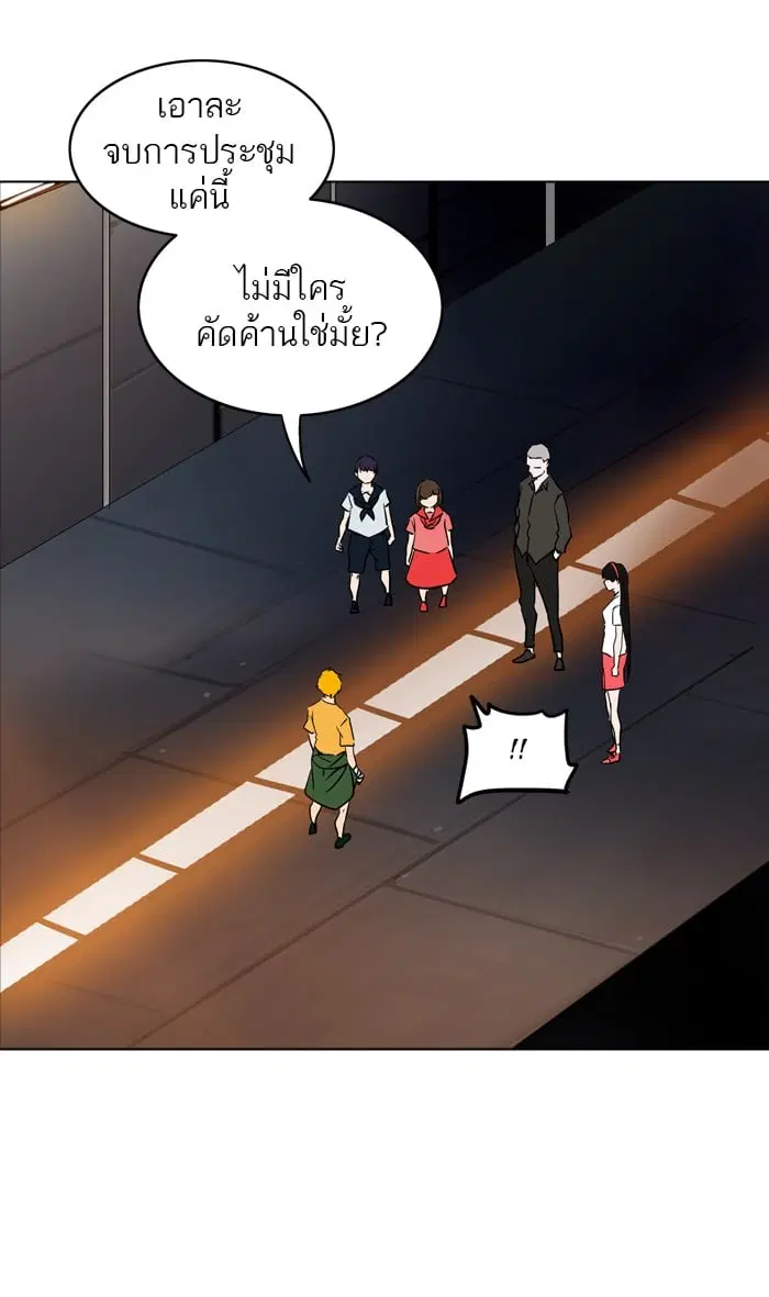 Tower of God ตอนที่ 282 หน้า 28