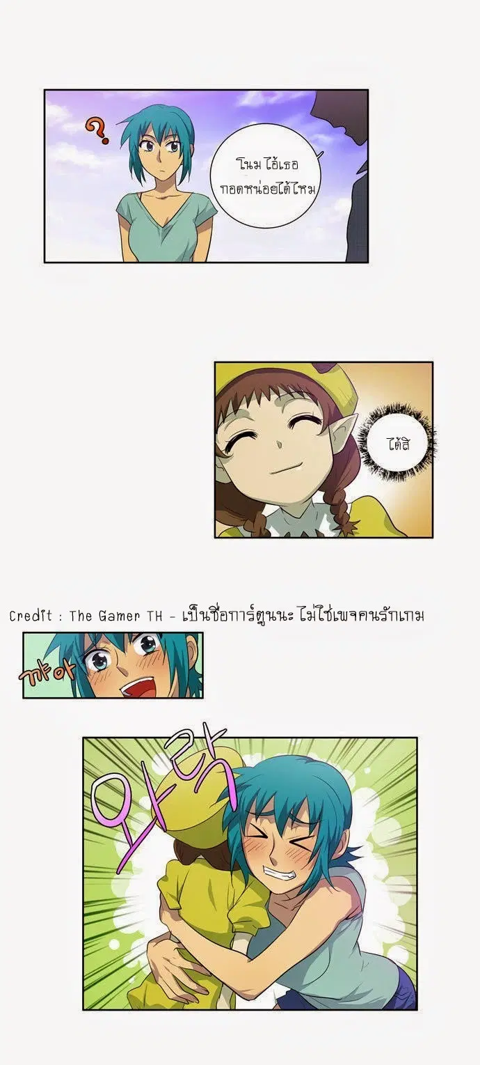 The Gamer ตอนที่ 45 หน้า 20