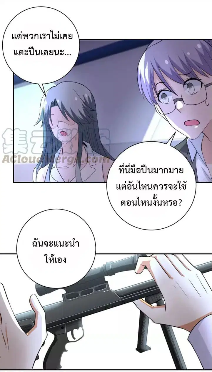 Apocalyptic Super System ตอนที่ 53 หน้า 31