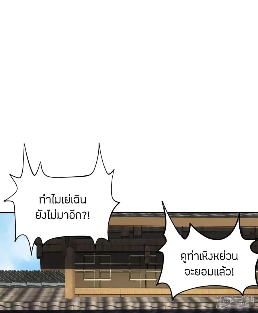 Banished Disciple’s Counterattack ราชาอมตะผู้ถูกขับไล่ ตอนที่ 258 หน้า 22
