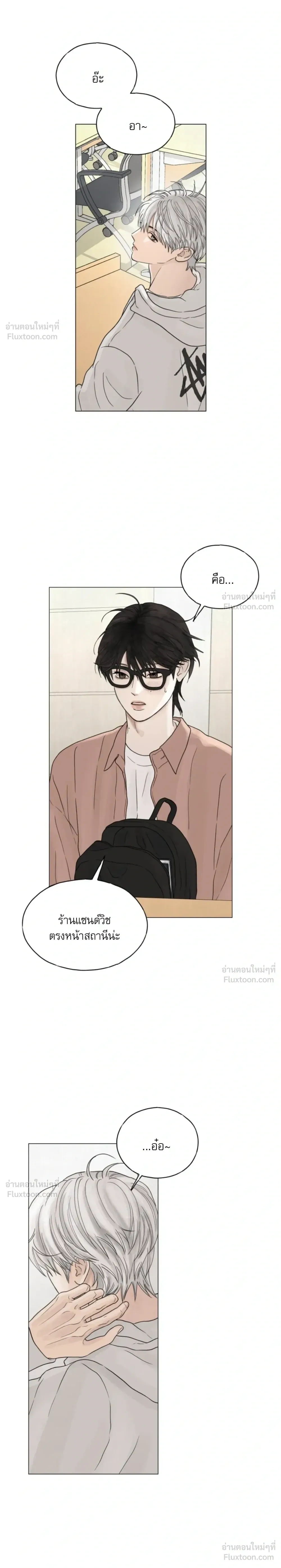 Colorless Light – แสงไร้สี ตอนที่ 2 หน้า 16