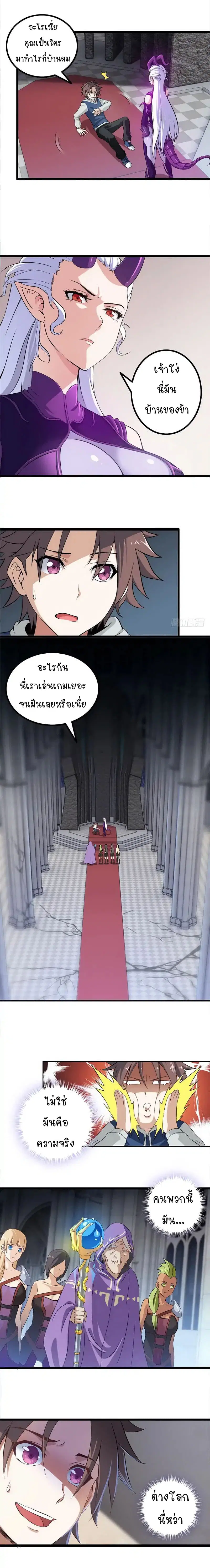 My Wife is a Demon Queen ตอนที่ 1 หน้า 21