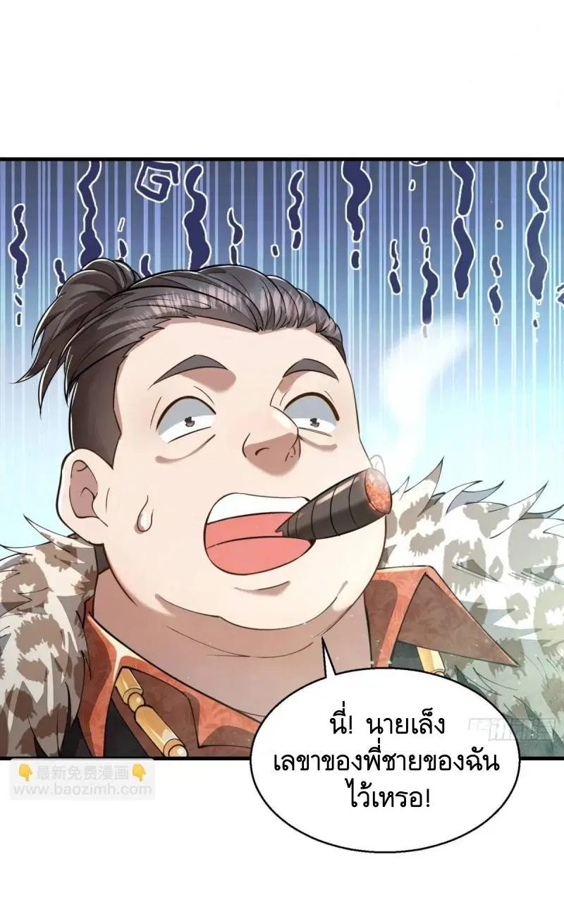 The First Order ตอนที่ 324 หน้า 38