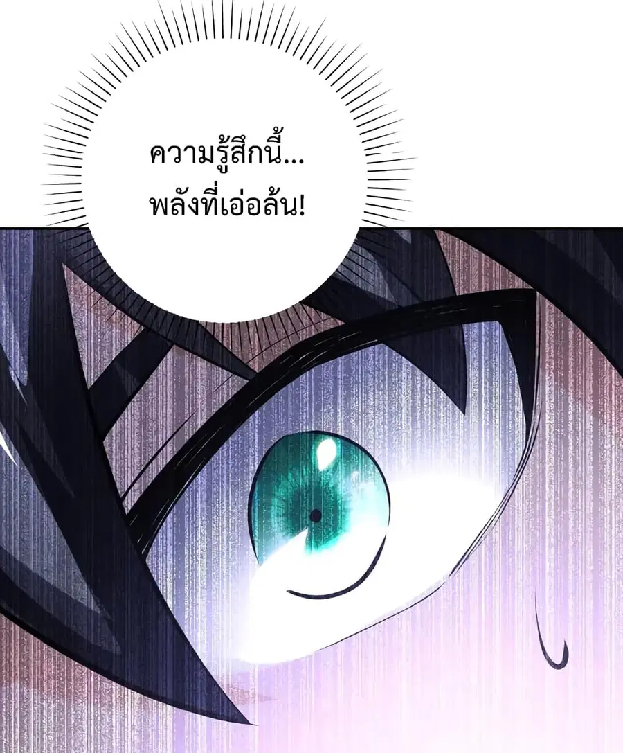 Apocalyptic Super System ตอนที่ 109 หน้า 40