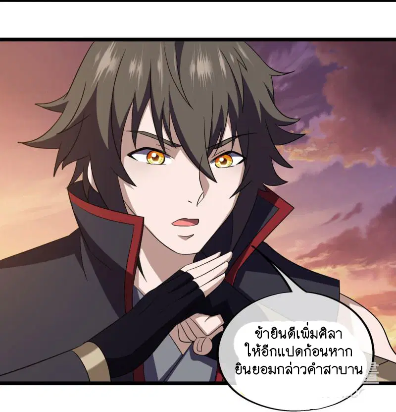 Peerless Battle Spirit ตอนที่ 596 หน้า 6