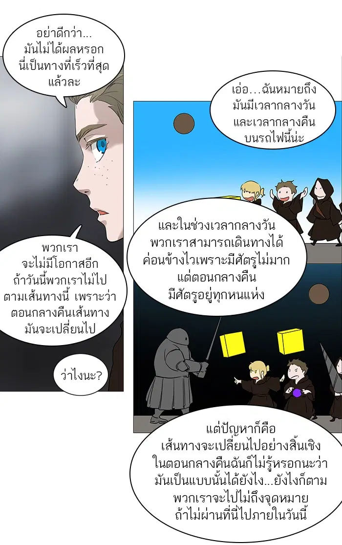Tower of God ตอนที่ 236 หน้า 15