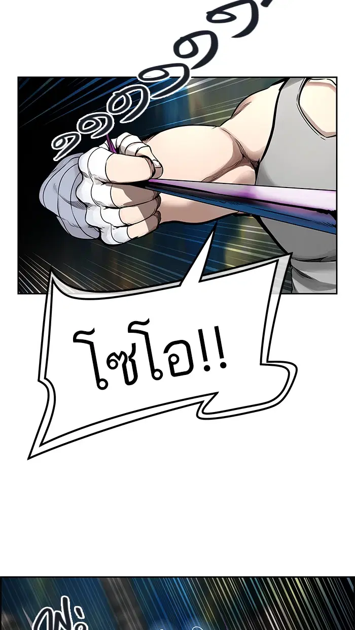Tower of God ตอนที่ 470 หน้า 56