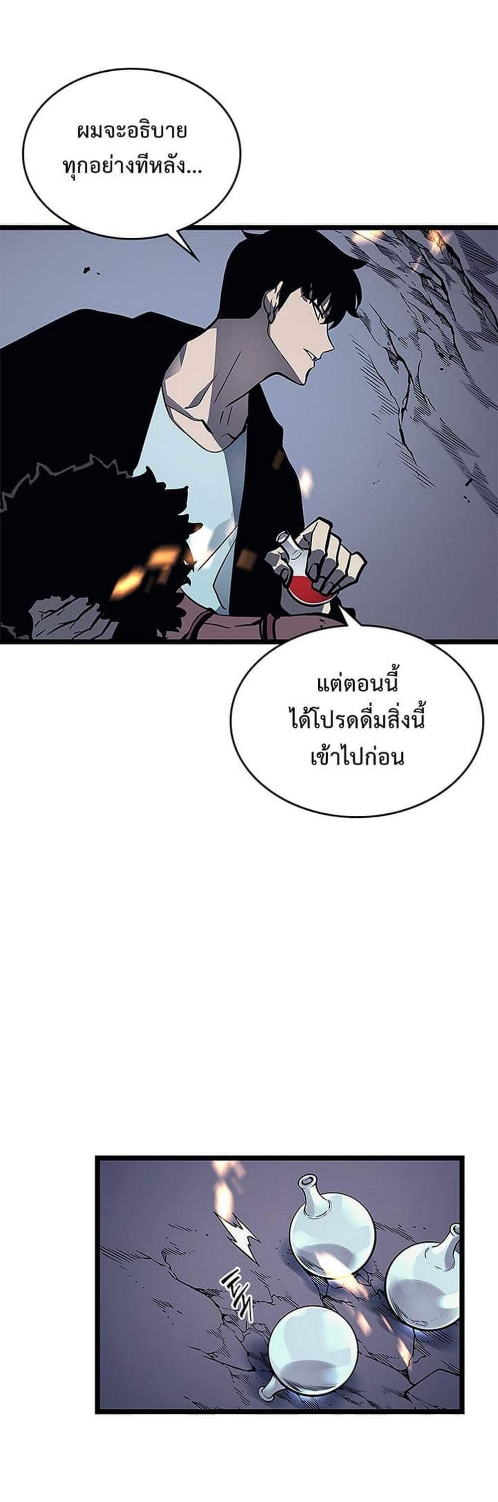 Solo Leveling โซโล่เลเวลลิ่ง ตอนที่ 101 หน้า 25