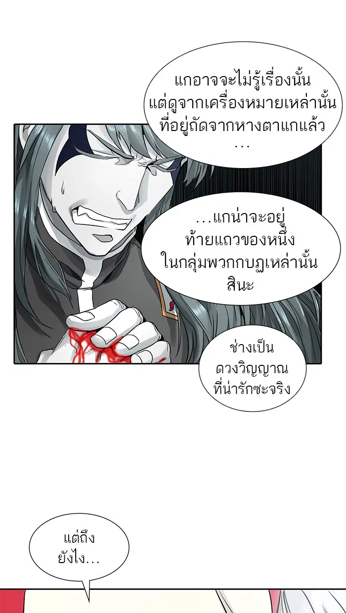 Tower of God ตอนที่ 479 หน้า 17