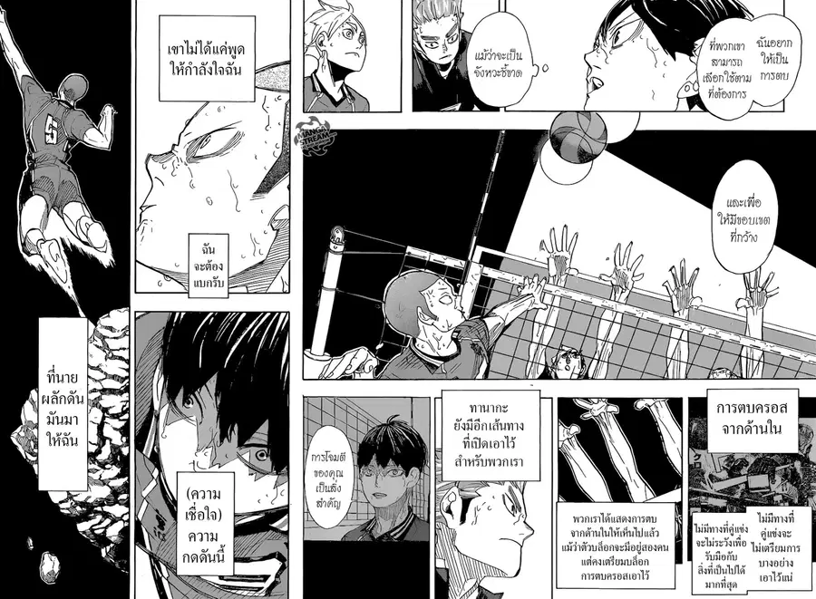 Haikyuu!! ตอนที่ 285 หน้า 9