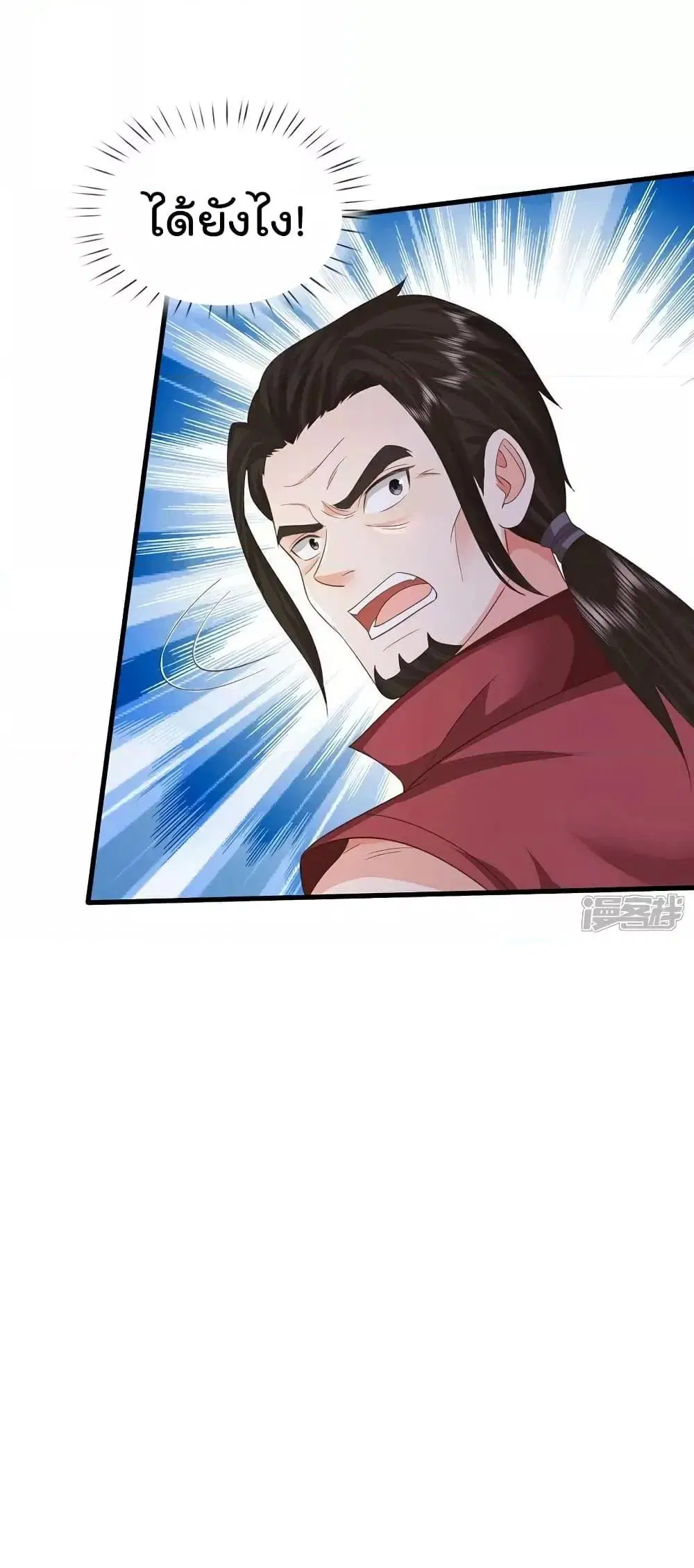 I’m the Great Immortal ตอนที่ 594 หน้า 12
