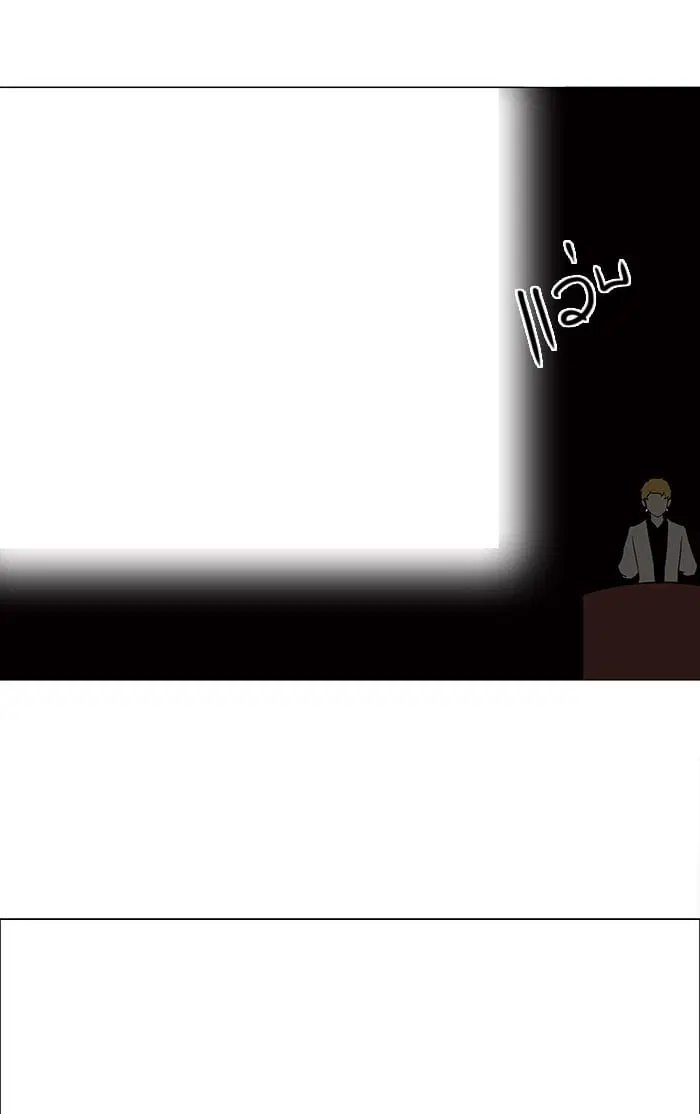 Tower of God ตอนที่ 58 หน้า 26