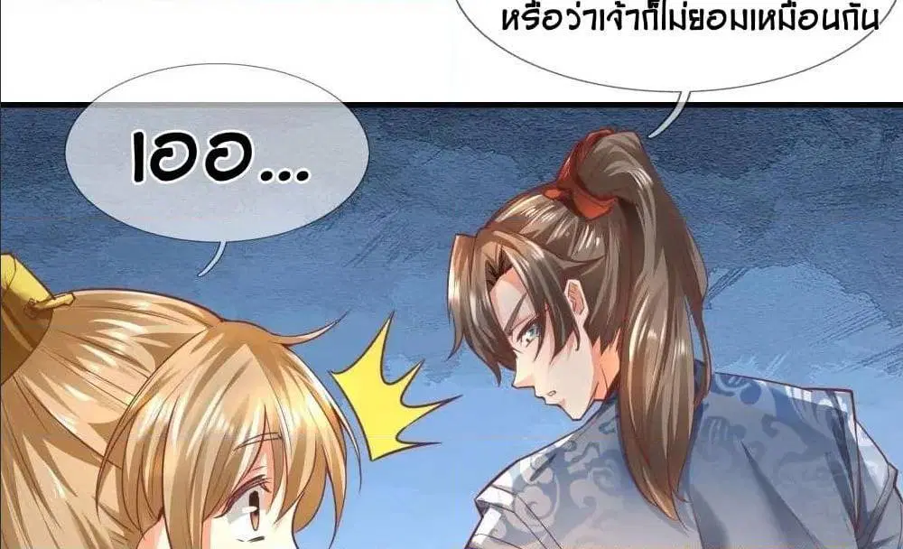 Sky Sword God ตอนที่ 311 หน้า 48