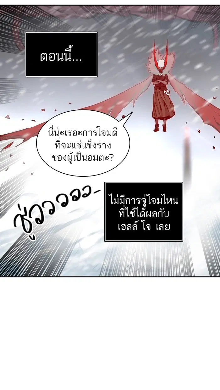 Tower of God ตอนที่ 330 หน้า 37