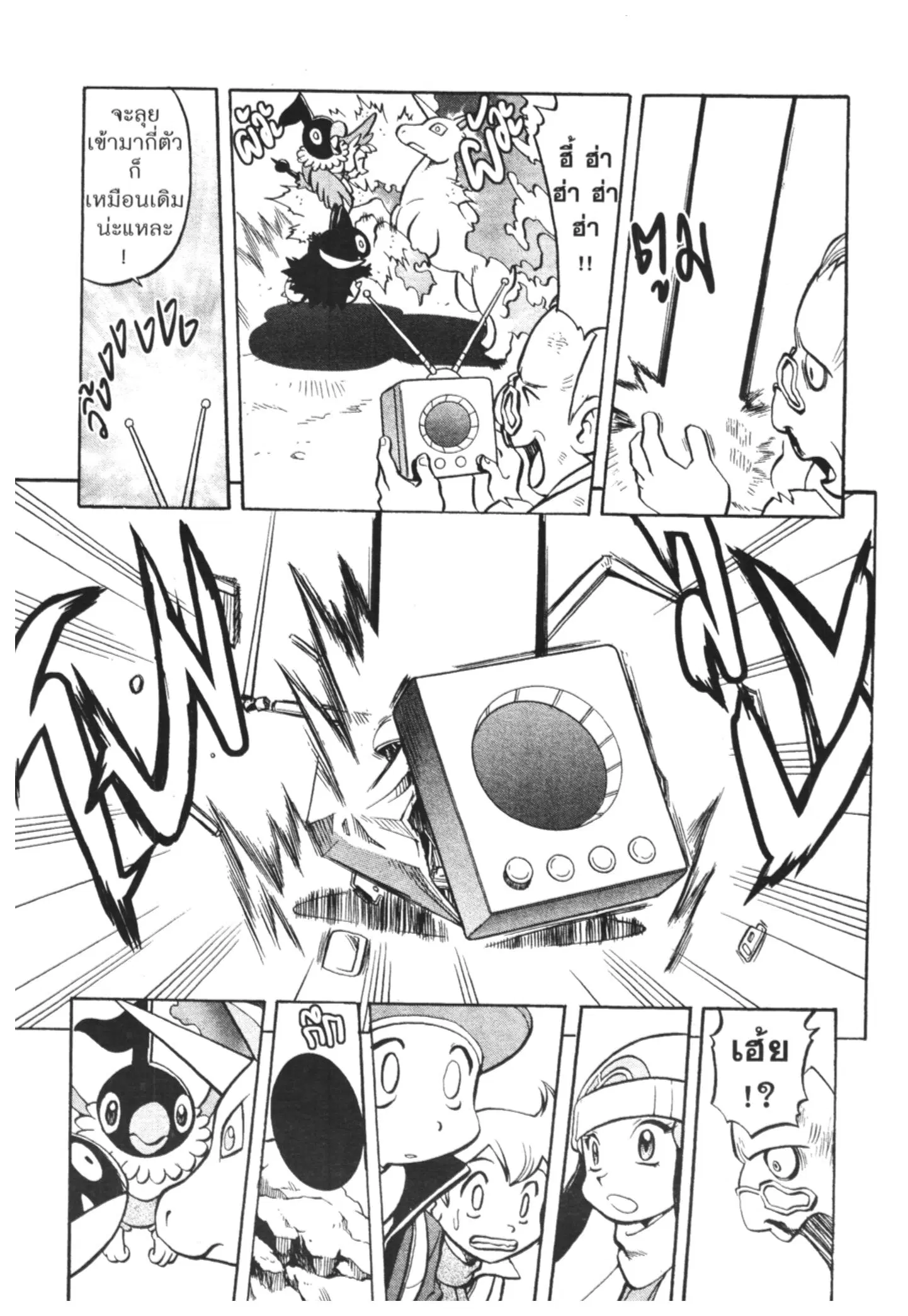 Pokémon ตอนที่ 441 หน้า 6
