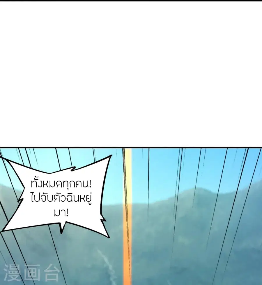 Banished Disciple’s Counterattack ราชาอมตะผู้ถูกขับไล่ ตอนที่ 361 หน้า 35