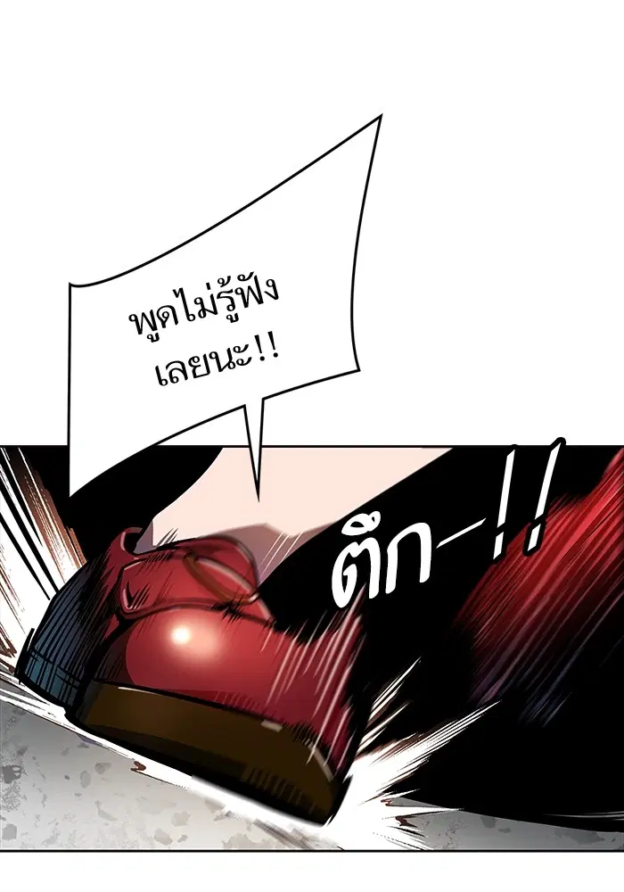 Tower of God ตอนที่ 570 หน้า 193