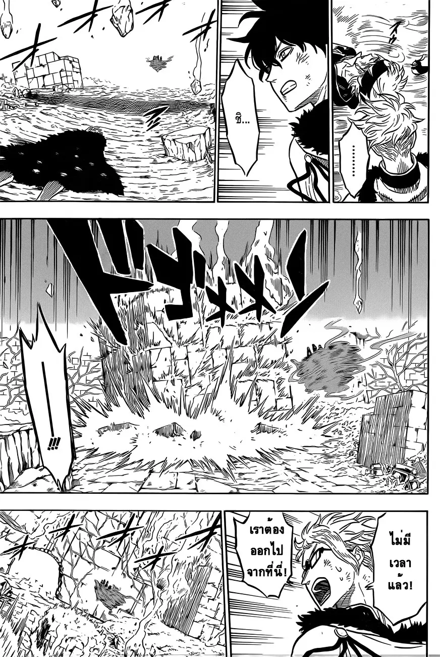 Black Clover ตอนที่ 21 หน้า 5