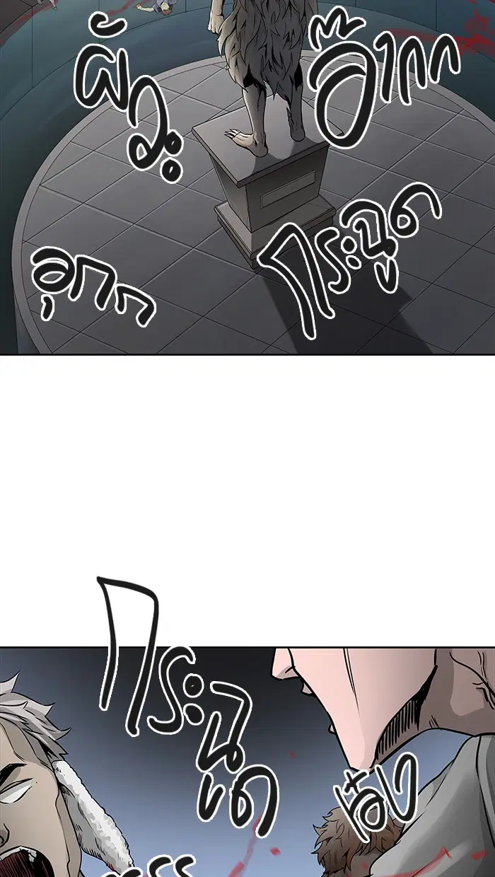 Tower of God ตอนที่ 466 หน้า 43