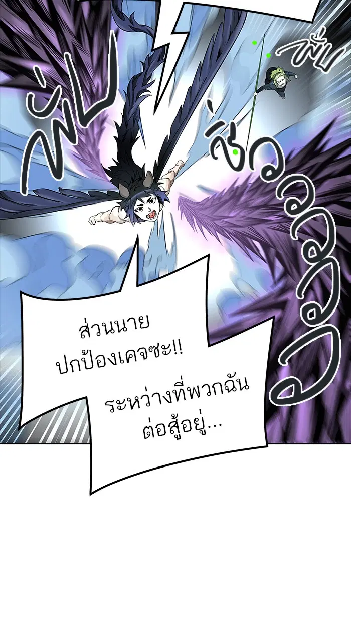 Tower of God ตอนที่ 471 หน้า 4