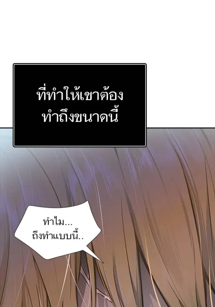 Tower of God ตอนที่ 645 หน้า 110