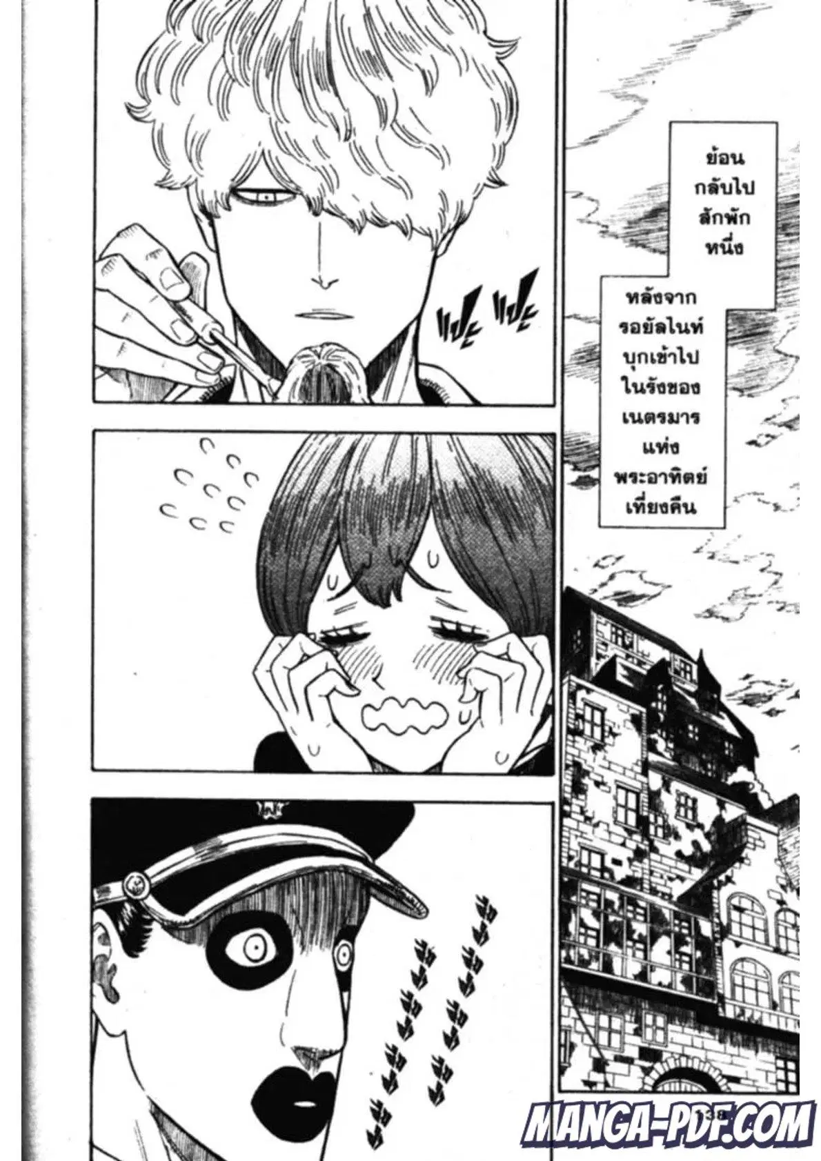 Black Clover ตอนที่ 138 หน้า 7