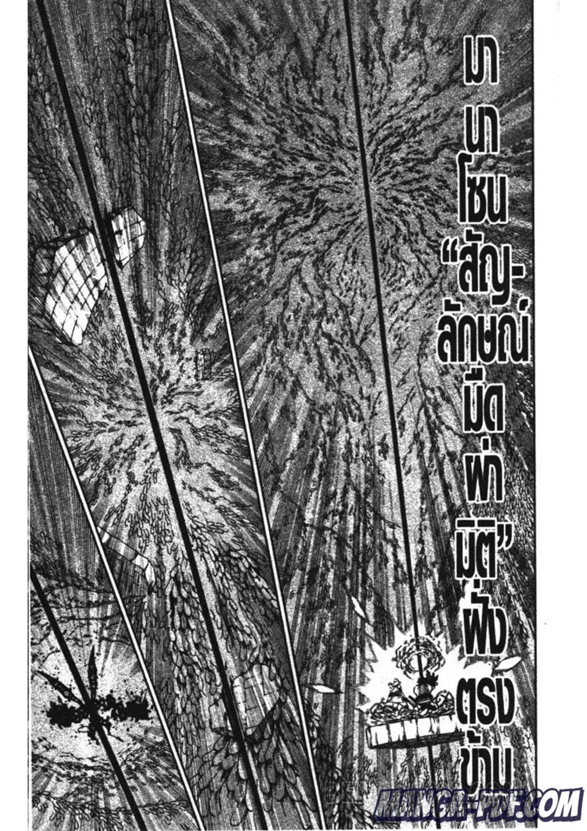 Black Clover ตอนที่ 211 หน้า 15