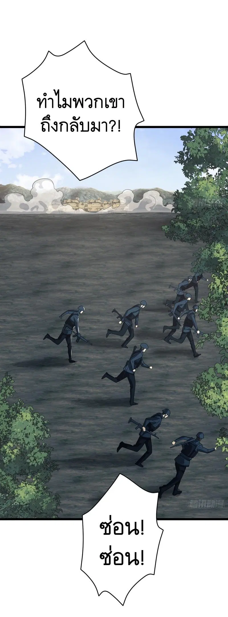 The First Order ตอนที่ 233 หน้า 34