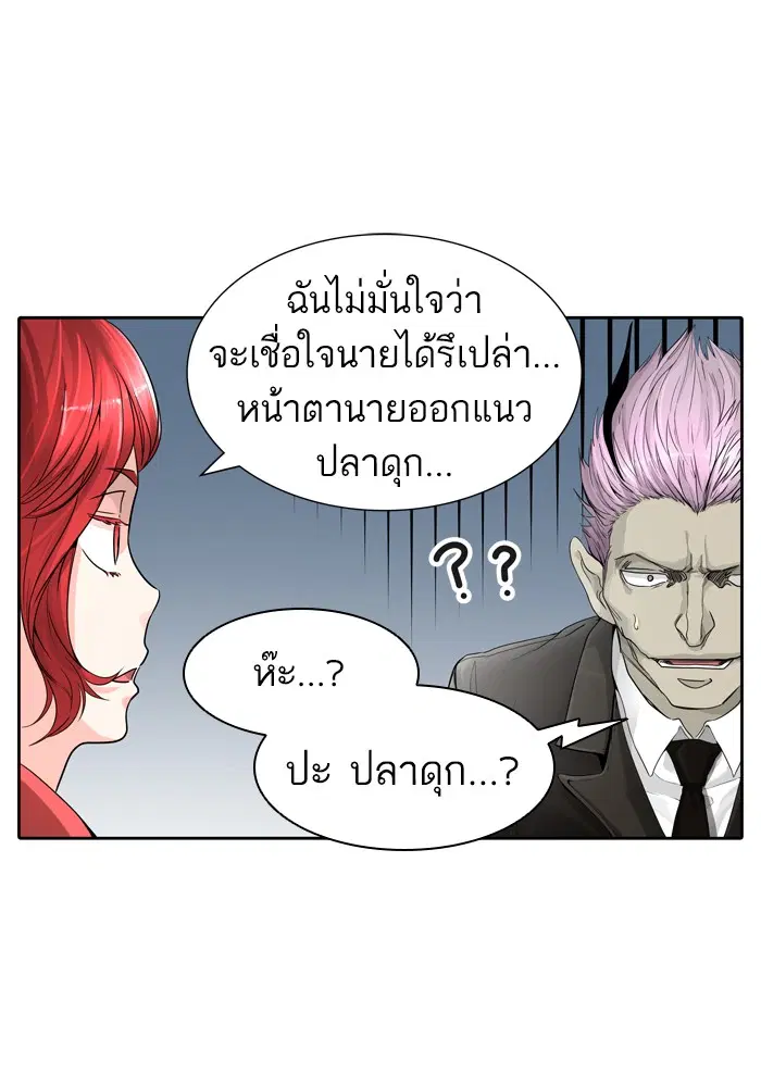 Tower of God ตอนที่ 445 หน้า 40