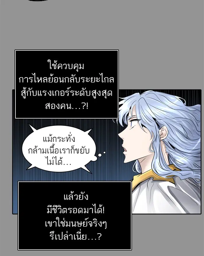 Tower of God ตอนที่ 413 หน้า 40
