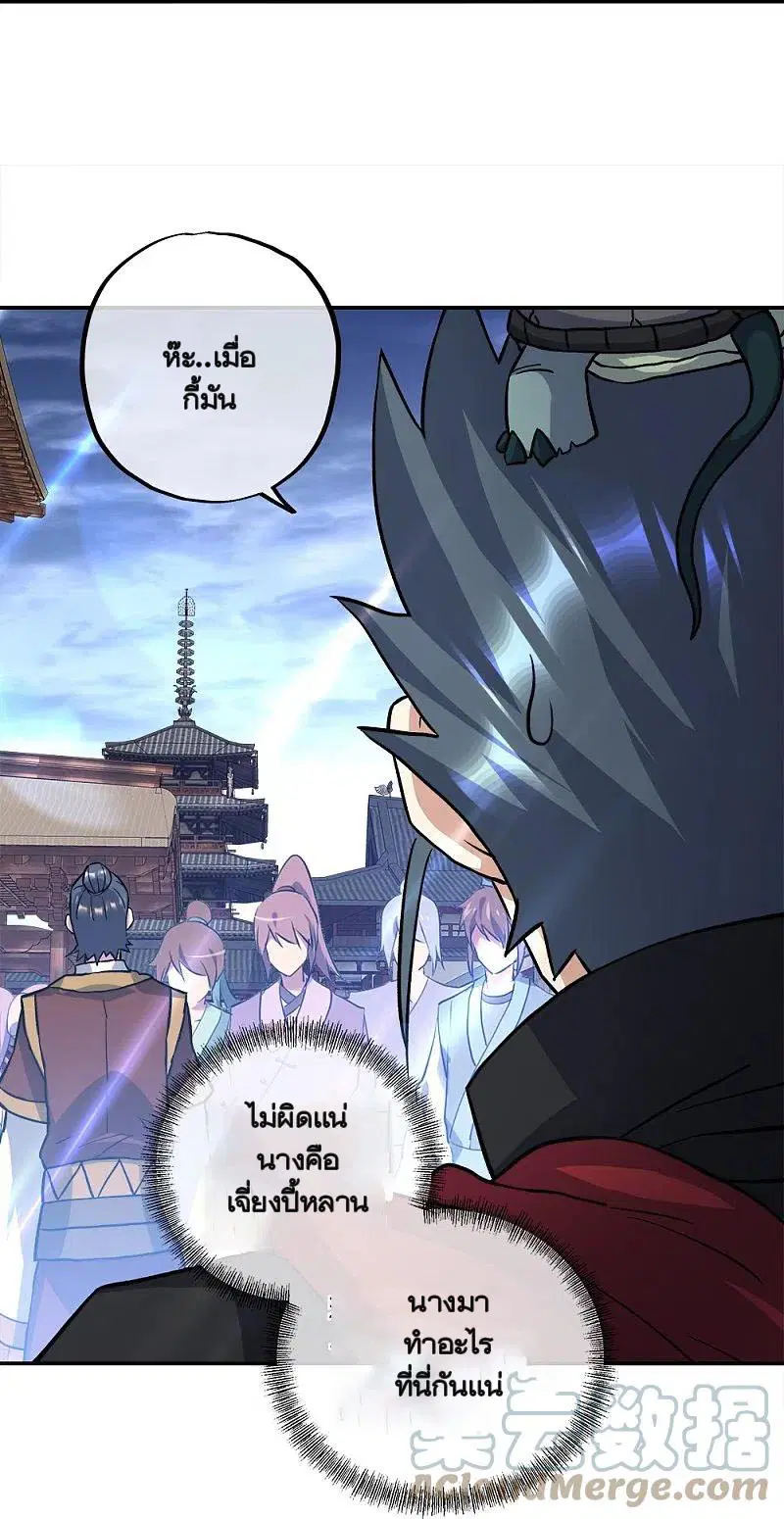 Peerless Battle Spirit ตอนที่ 352 หน้า 12