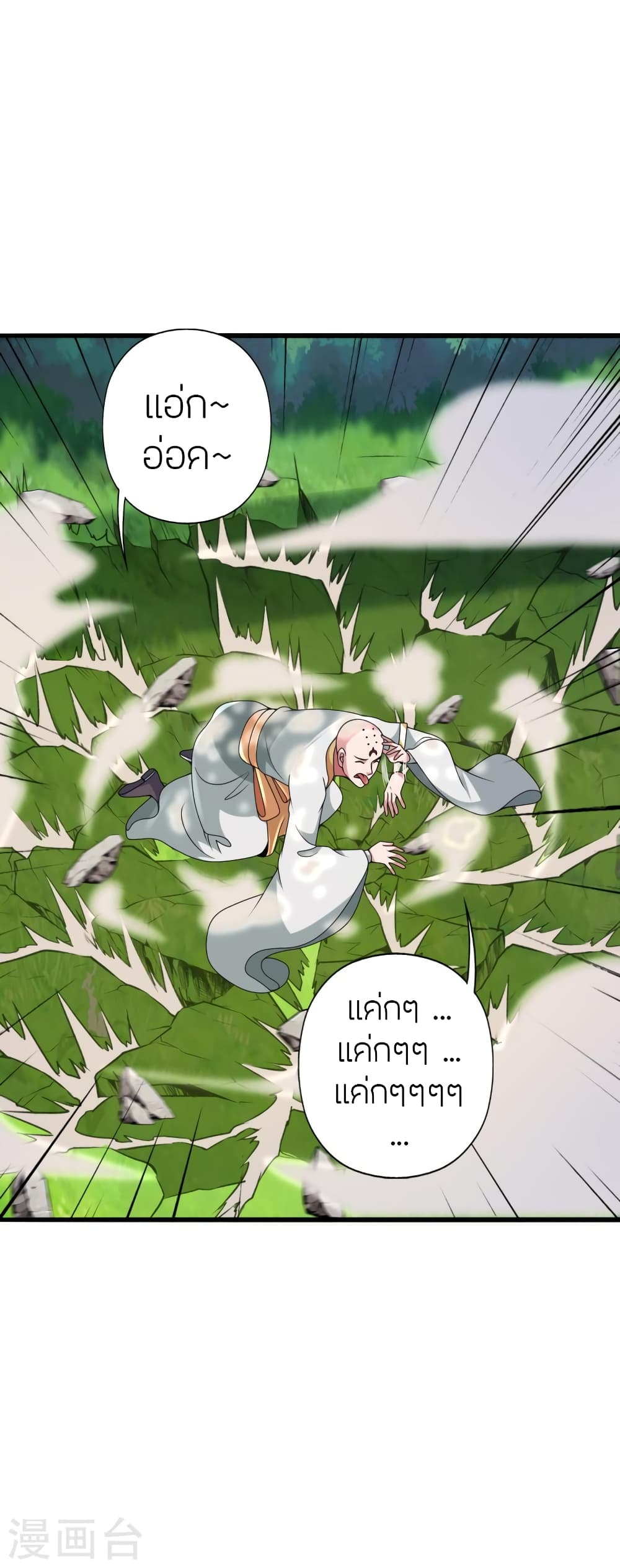 Banished Disciple’s Counterattack ราชาอมตะผู้ถูกขับไล่ ตอนที่ 427 หน้า 43