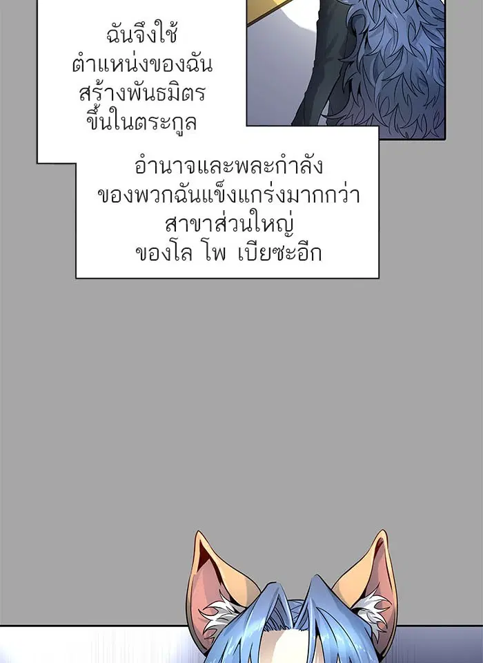 Tower of God ตอนที่ 526 หน้า 226