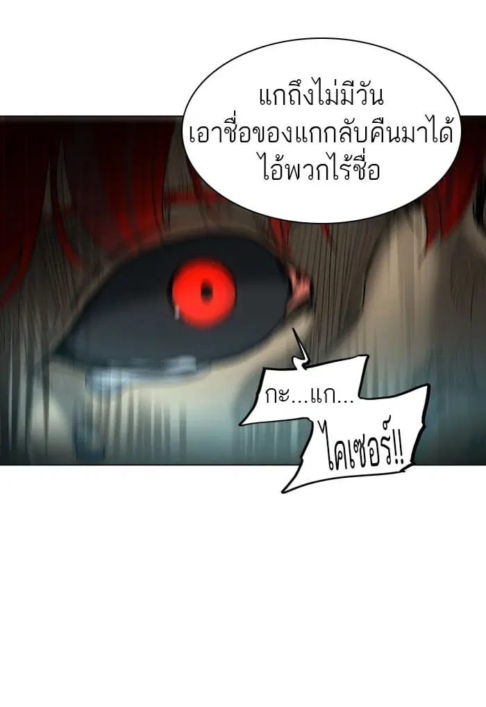 Tower of God ตอนที่ 284 หน้า 72